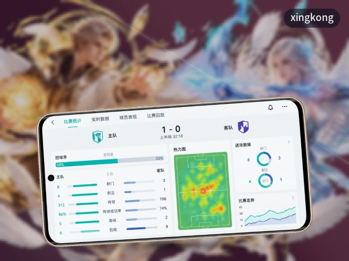 下载xingkong APP，赛事动态早知道